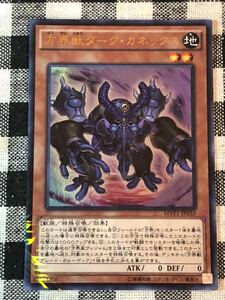 遊戯王 方界獣ダーク・ガネックス KCウルトラレアカード