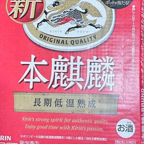 キリン本麒麟500ml缶 24本 2ケース