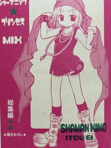  Shaman King literary coterie magazine leaf × Anna leaf Anne ..... car -manik Princess MIX