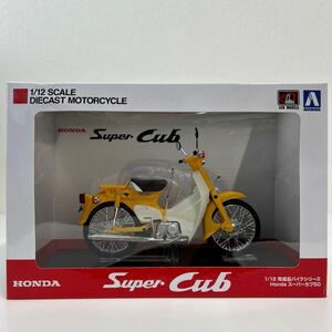 AOSHIMA 1/12 Honda Super Cub 50 アオシマ 完成品バイクシリーズ ホンダ スーパーカブ イエロー ミニカー モデルカー