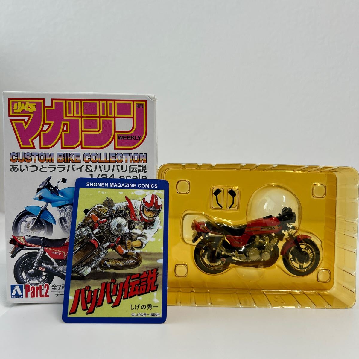 Yahoo!オークション -「バリバリ伝説」(オートバイ) (ミニカー Yahoo!オークション -「バリバリ伝説」(オートバイ) (ミニカー