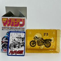 アオシマ 1/24 少年マガジン バリバリ伝説 聖秀吉 カタナ 750 SUZUKI GSX KATANA スズキ 秀吉 旧車 カスタムバイクコレクション ミニカー_画像1