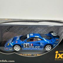 ixo 1/43 FERRARI F40 #34 Le Mans 1995 イクソ フェラーリ PILOT ルマン 24時間レース LM ミニカー モデルカー_画像8