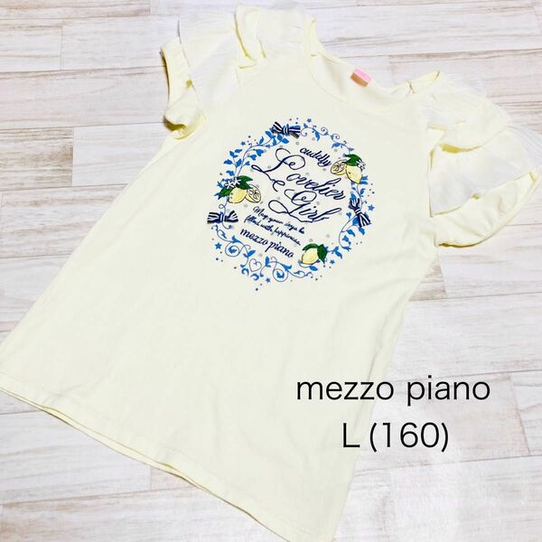 メゾピアノ mezzo piano レモン柄パフスリーブカットソー 半袖Tシャツ160cm ナルミヤ