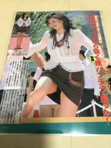 ★厚手ラミネート加工 150μ 切り抜き★菊川怜 1ページ 黒パンチラ A4変