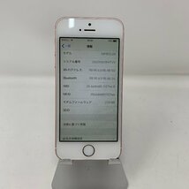 【中古】 iPhone SE（第1世代）/32GB/ローズゴールド/85％/7460_画像9