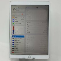 【ジャンク】iPad Pro 10.5インチ/Wi-Fi+cellular/256GB/シルバー/97％/6201_画像8