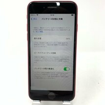 【中古】 iPhone SE（第2世代）/256GB/レッド/99％/5469_画像10