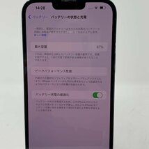 【ジャンク】 iPhone 13 Pro Max/128GB/Sierra Blue/87％/6687_画像10