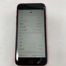 【ジャンク】 iPhone SE(第2世代)/64GB/87％/6550_画像9