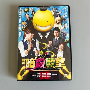 映画 暗殺教室 DVD スタンダードエディション