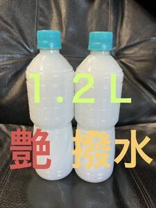 1.2L car body glass polishing water-repellent coating . car wax 