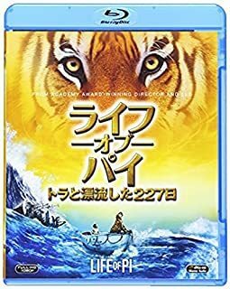 ライフーオブーパイ　トラと漂流した227日(ブルーレイデイスク）