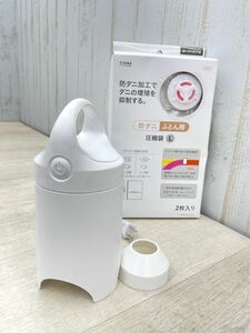 アール 電動吸引器 エアッシュ AIR-001 動作確認済 ホワイト オートバルブ 防ダニ布団圧縮袋 L 2枚入 まとめて ふとん 衣類 収納 即日配送