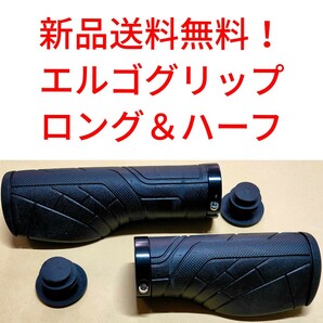 【新品送料無料】 グリップ ノグチ (NOGUCHI) グリップ NGS-005 ロング 128mm×ハーフ 95mm 左右セット ブラック 自転車 補修 部品