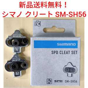 [ новый товар бесплатная доставка ] страховочный клинок комплект Shimano SM-SH56 страховочный клинок комплект SHIMANO велосипед SPD CLEAT SET мульти- режим SMSH56
