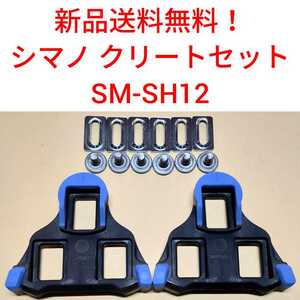 [ новый товар бесплатная доставка ] страховочный клинок SM-SH12 Shimano shimano SPD-SL велосипед SMSH12 педаль стандартный товар шоссейный велосипед shimano детали 