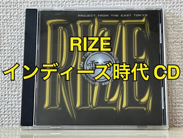 [激レア] RIZE インディーズ CD / jesse the bonez kenken Dragon Ash 