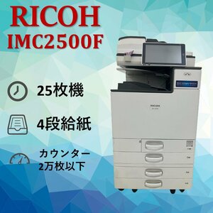 RICOH Ricoh многофункциональная машина IMC2500F для бизнеса многофункциональная машина копирование FAX принтер сканер цвет A3 0426RI36