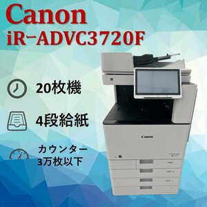 Canon Canon многофункциональная машина iR-ADVC3730F для бизнеса многофункциональная машина копирование FAX принтер сканер цвет A3 0509CA12