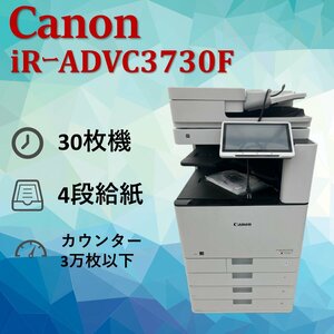 Canon　キヤノン　複合機　iR-ADVC3730F　業務用　複合機　コピー　FAX　プリンター　スキャナー　カラー　A3　0305CA03