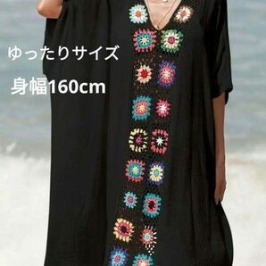大きいサイズ　かぎ針編み　エスニック　刺繍　リゾート　ロングワンピース 民族衣装