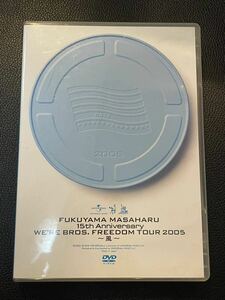 【美品】福山雅治15th Anniversary WE’RE BROS.FREEDOM TOUR 2005 ~風~