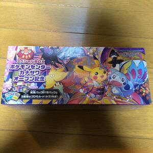 ② ポケモンカードゲーム ポケモンセンター カナザワ オープン記念　新品未開封