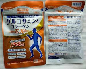 [ prompt decision free shipping ] glucosamine & collagen Kobayashi made medicine 30 day minute ×2 sack set new goods unused 