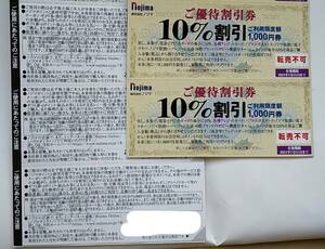 【即決 送料無料 】ノジマ 株主優待 １万円分 ご優待割引券1冊 (10%割引券×10枚) 2024年7月31日 nojima 数セットあり