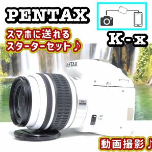 PENTAX K-x 動画撮影　入門機　人気色ホワイト　カメラ　一眼レフ ペンタックス ZOOM SMC レンズ