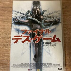 ファイナル・デス・ゲーム DVD ホラー映画