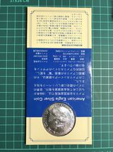 アメリカン・イーグル　シルバーコイン　1ドル イーグル銀貨 _画像2