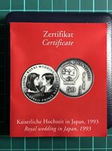 1993年 モンゴル 50トゥグルグ銀貨 皇太子ご成婚記念_画像5