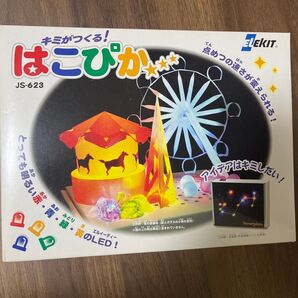 2005年発売 キミがつくる!はこぴか