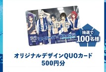 レシート懸賞★ブルーロック QUOカード500円分・アクリルジオラマ＆ポスターが当たる！応募レシート１口（6/30締切）_画像1