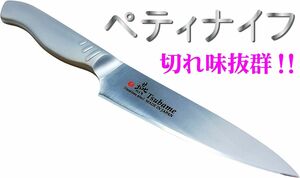 燕三条の包丁-TSUBAME- ペティナイフ 120mm 本刃付 ペティナイフ 包丁