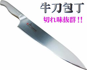 燕三条の包丁 燕 -TSUBAME- 牛刀包丁 210mm 本刃付け日本製 ステンレス鋼 高品質