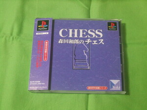 PS★中古■森田和郎のチェス　CHESS　★