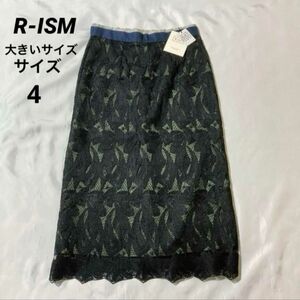 【未使用タグ付き定価28000円】 R-ISM リズム　　ケミカルレース　ロングスカート　ウエストマーク　大きいサイズ　