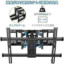 PERLESMITH 壁掛けテレビ金具 37～70インチ対応 フルモーション式 テレビ壁掛け金具 耐荷重60kg tv壁掛け金_画像2