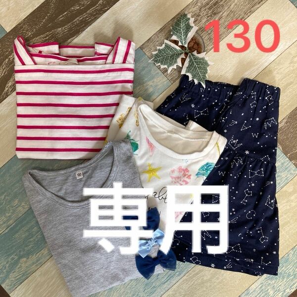 【130】女の子　夏服　４点セット　Tシャツ・スカート　GU/西松屋/マザウェイズ　半袖　ガールズ　まとめ売り
