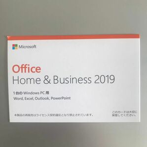 Office2019 Home and Business ライセンスキー