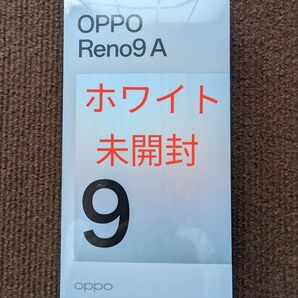 新品　未開封　Reno9A ムーンホワイト ワイモバイル OPPO 本体