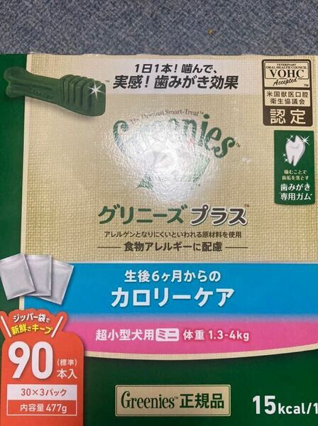 グリニーズ プラス カロリーケア 超小型犬用 ミニ 体重 1.3-4kg 90本