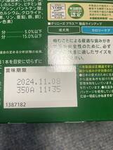 グリニーズ プラス カロリーケア 超小型犬用 ミニ 体重 1.3-4kg 90本_画像2