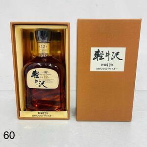 4SC016 【未開栓】Mercian メルシャン 軽井沢 貯蔵12年 100%モルトウイスキー 40% 700ml 国産 箱付き 古酒 中古 現状品