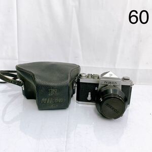 4SA104 NIKON ニコン NIKON F フィルムカメラ ケース付き 中古 現状品 動作未確認