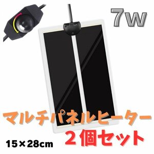 【２個セット】マルチパネルヒーター　7ｗ　温度調節　爬虫類　　熱帯魚　小動物　薄型 ペット用ヒーター　トカゲ　ヤモリ　亀　ハムスター