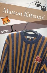 MAISON KITSUNE セーター ニット メゾンキツネ L 新品未使用